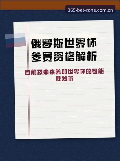 bet365电脑版怎么下载 世界杯观赛受阻实用指南:地缘政治与签证政策下的观赛必备知识